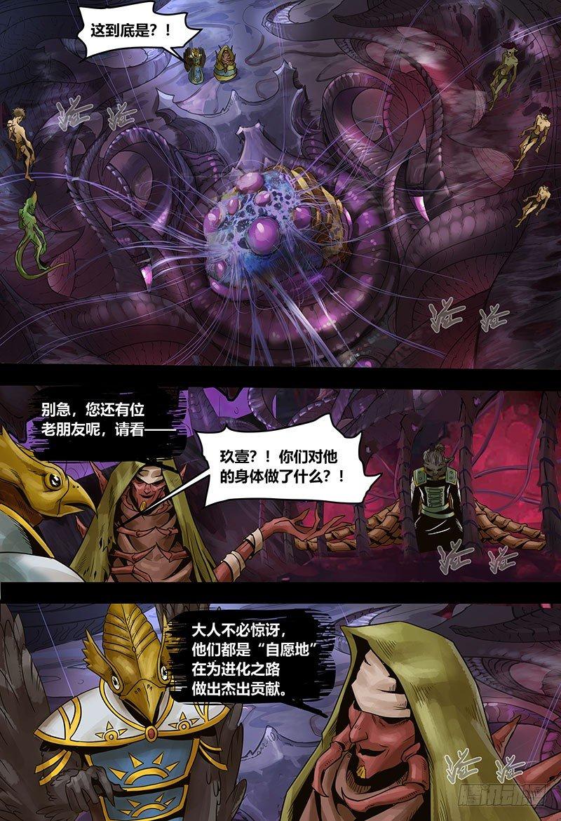 130 血色魅影-第132话