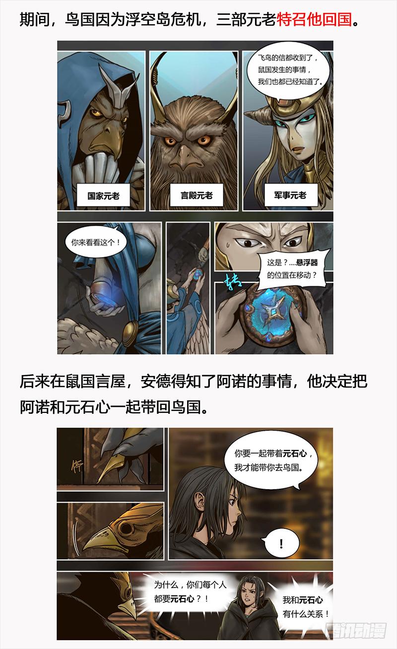 130 血色魅影-第132话