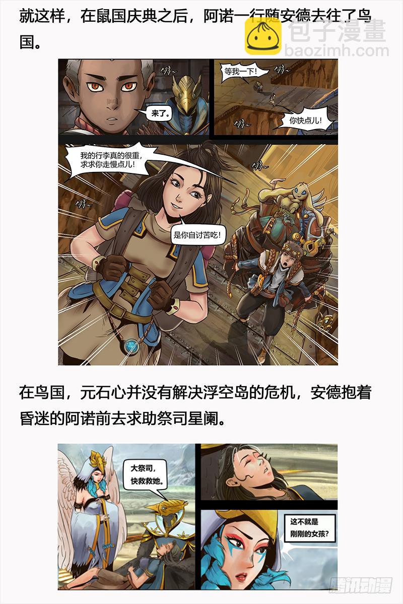 130 血色魅影-第132话