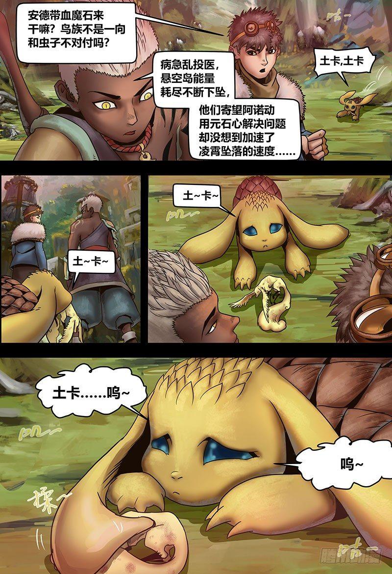 130 血色魅影-第132话