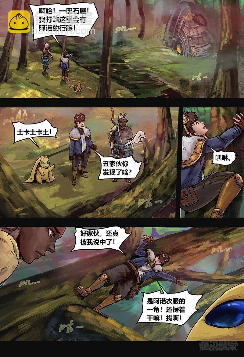 130 血色魅影-第132话