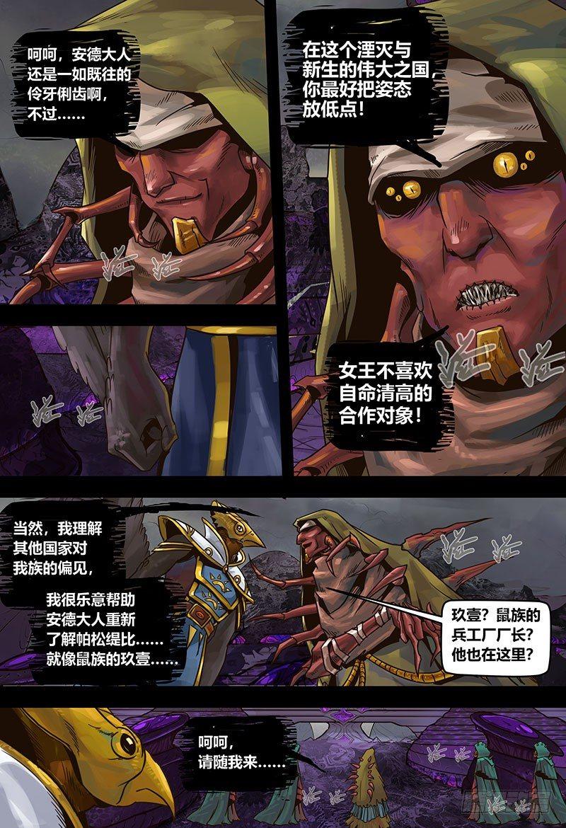 130 血色魅影-第132话