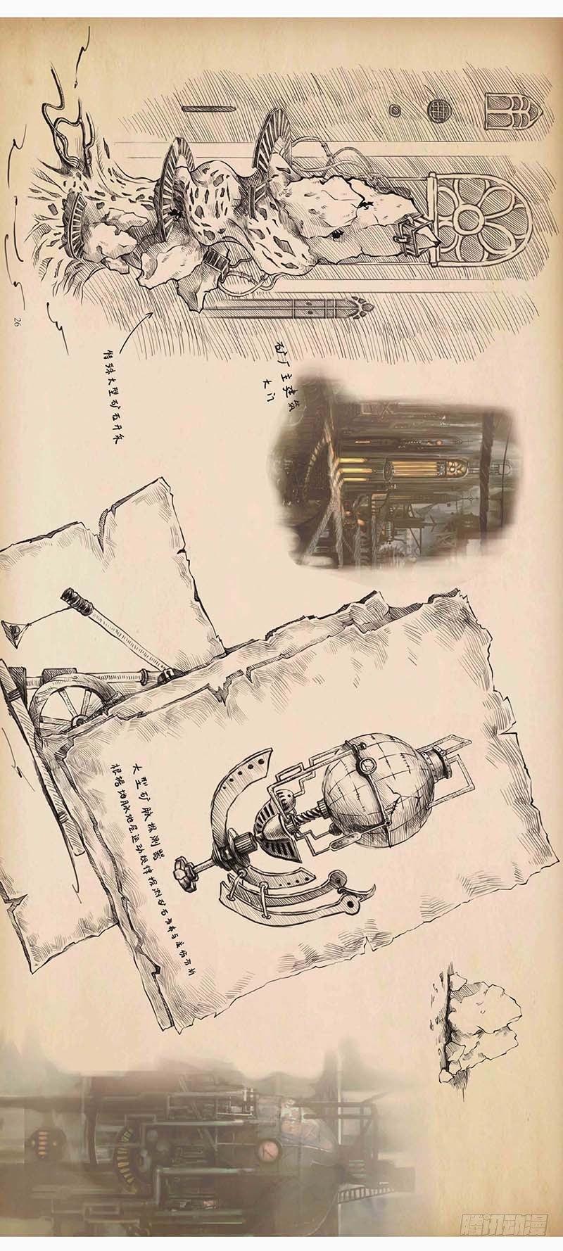 132 《鼠国》绘本设定集1-第134话