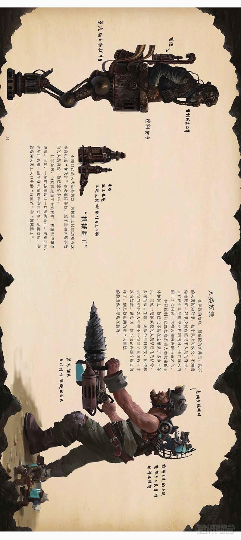 132 《鼠国》绘本设定集1-第134话