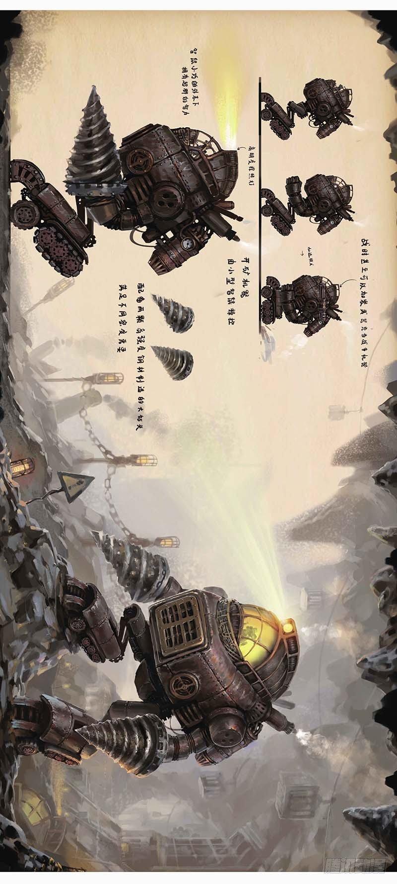 132 《鼠国》绘本设定集1-第134话