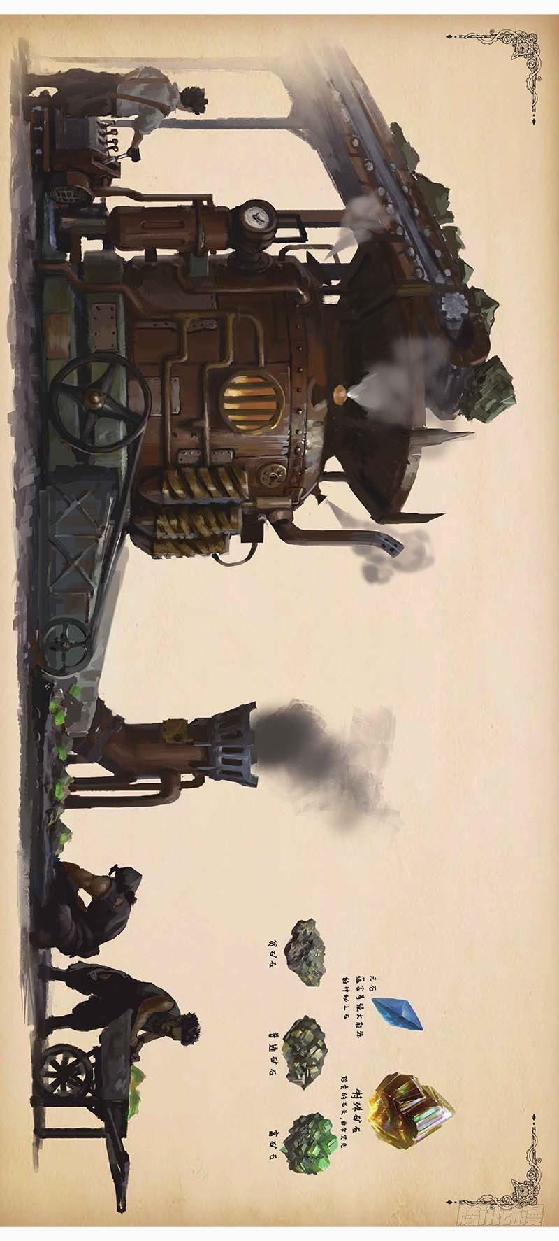蒸汽世界 - 132 《鼠国》绘本设定集1 - 4