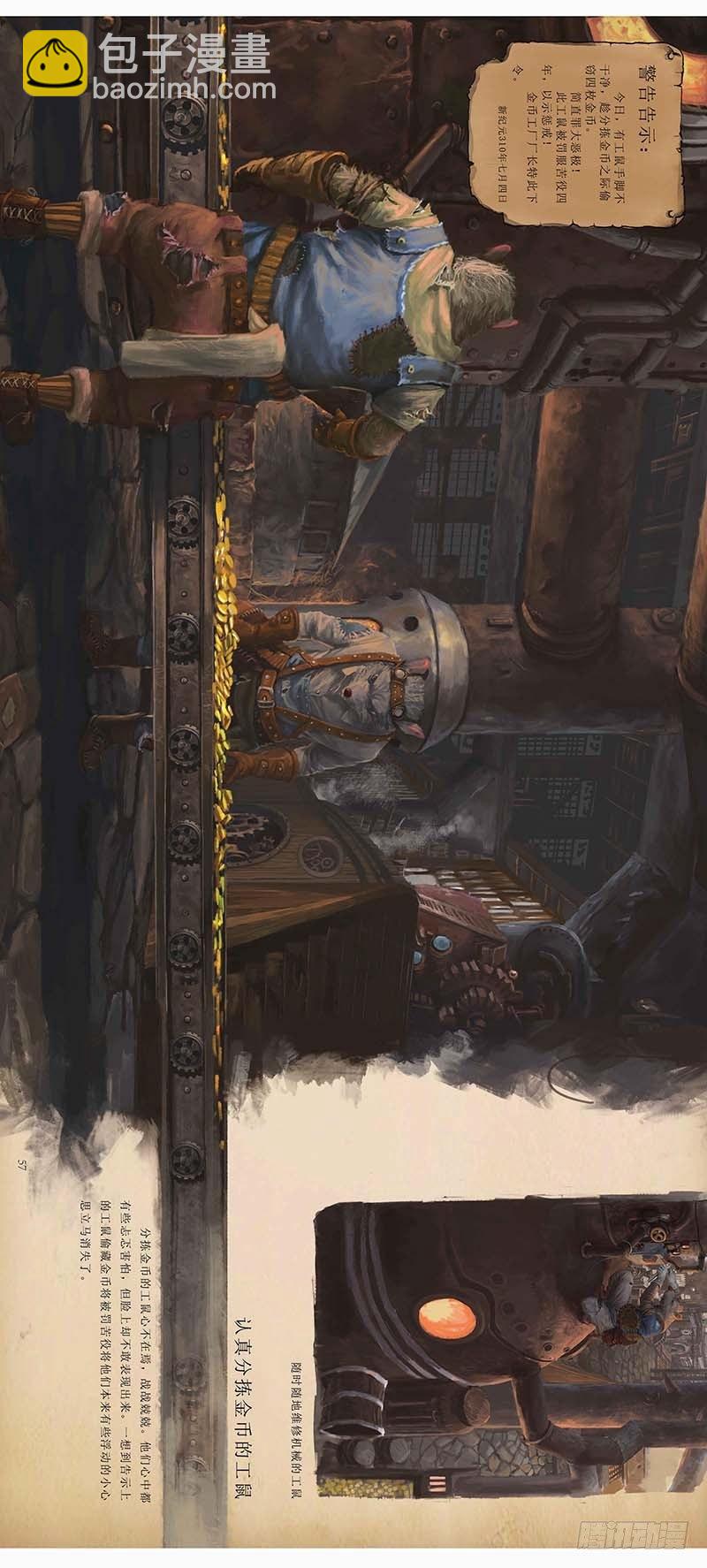 132 《鼠国》绘本设定集1-第134话