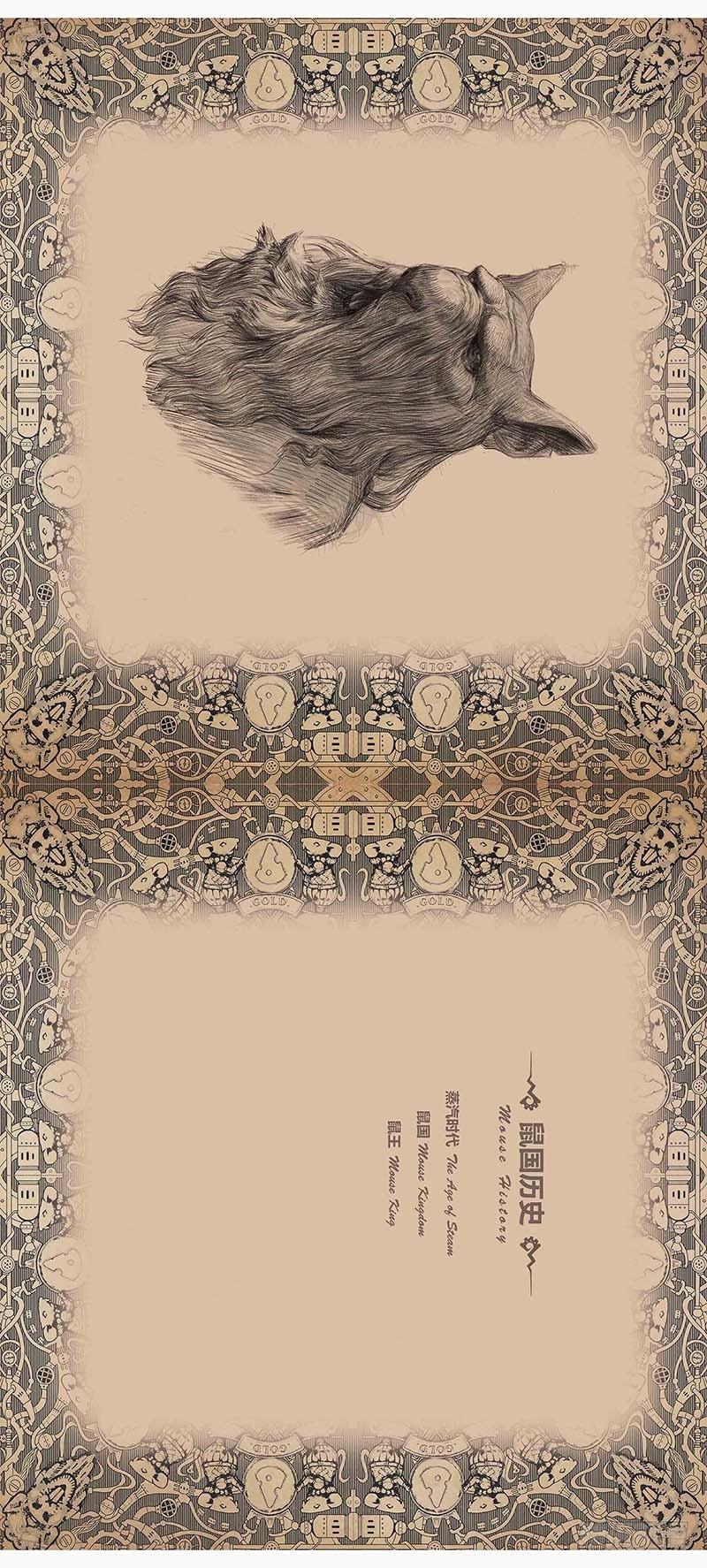 132 《鼠国》绘本设定集1-第134话