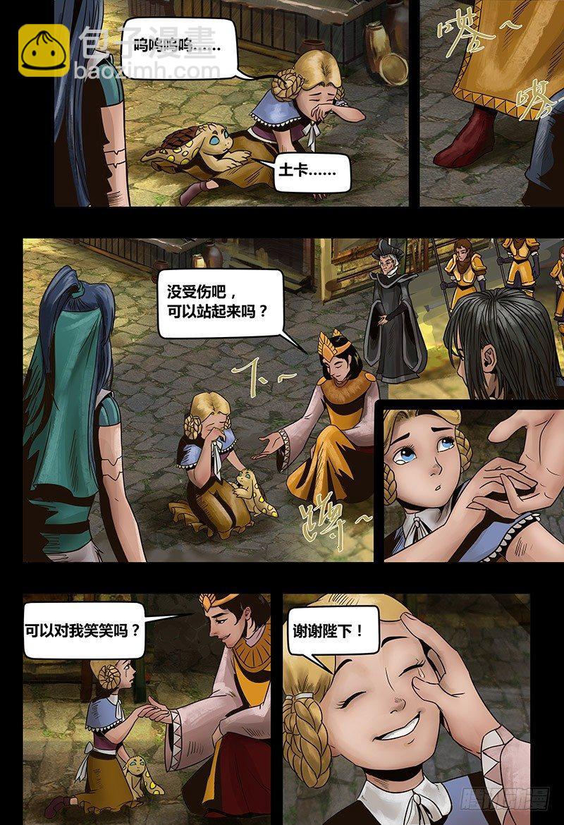 134 镜花天（中）-第136话