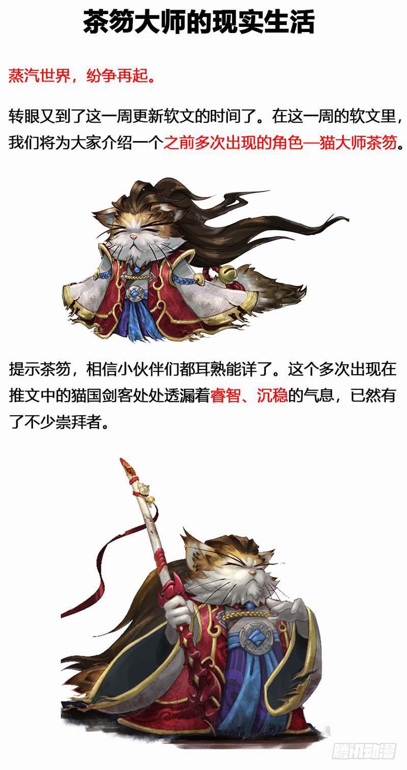 134 镜花天（中）-第136话