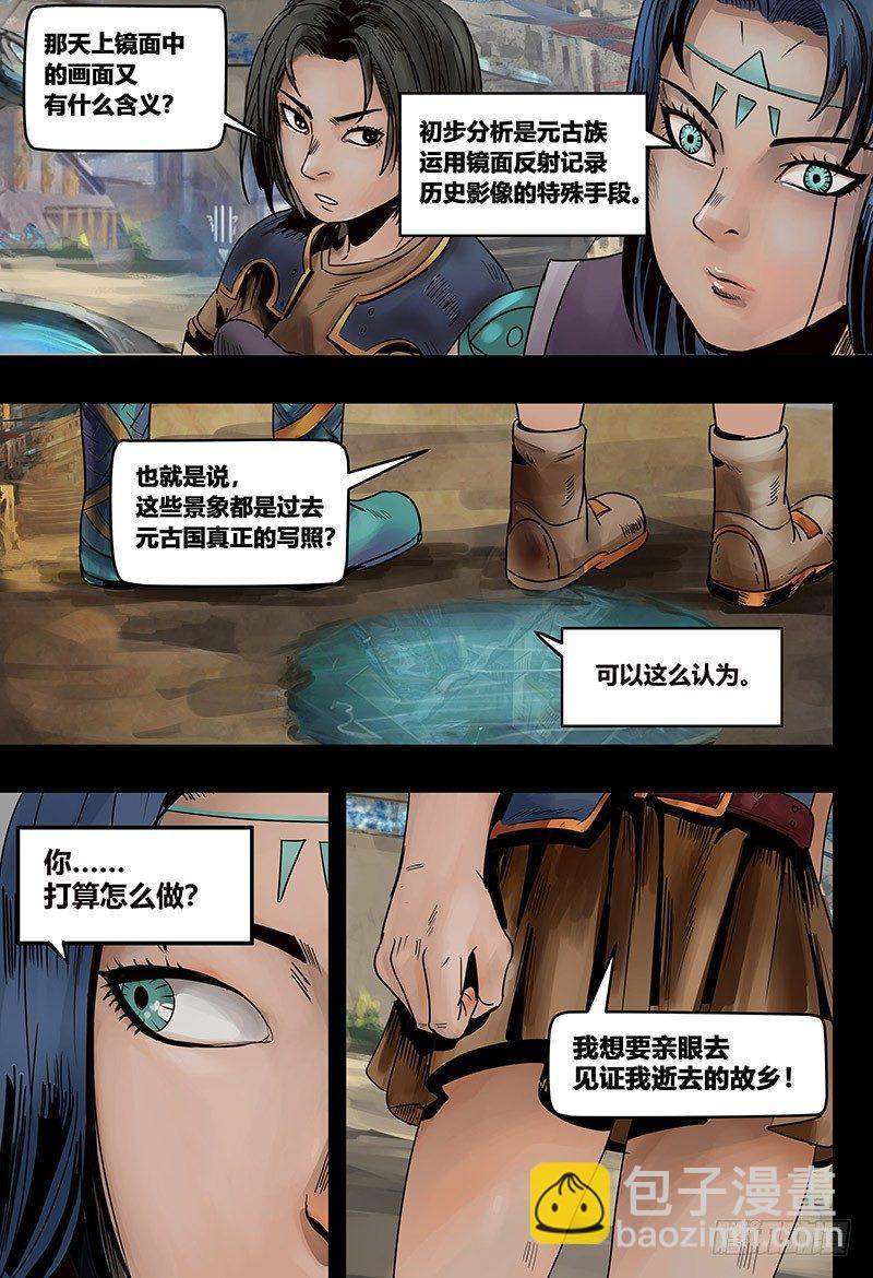 134 镜花天（中）-第136话