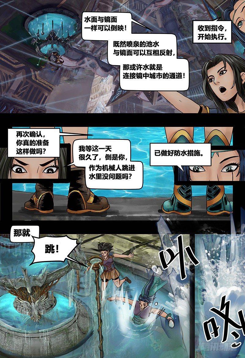 134 镜花天（中）-第136话