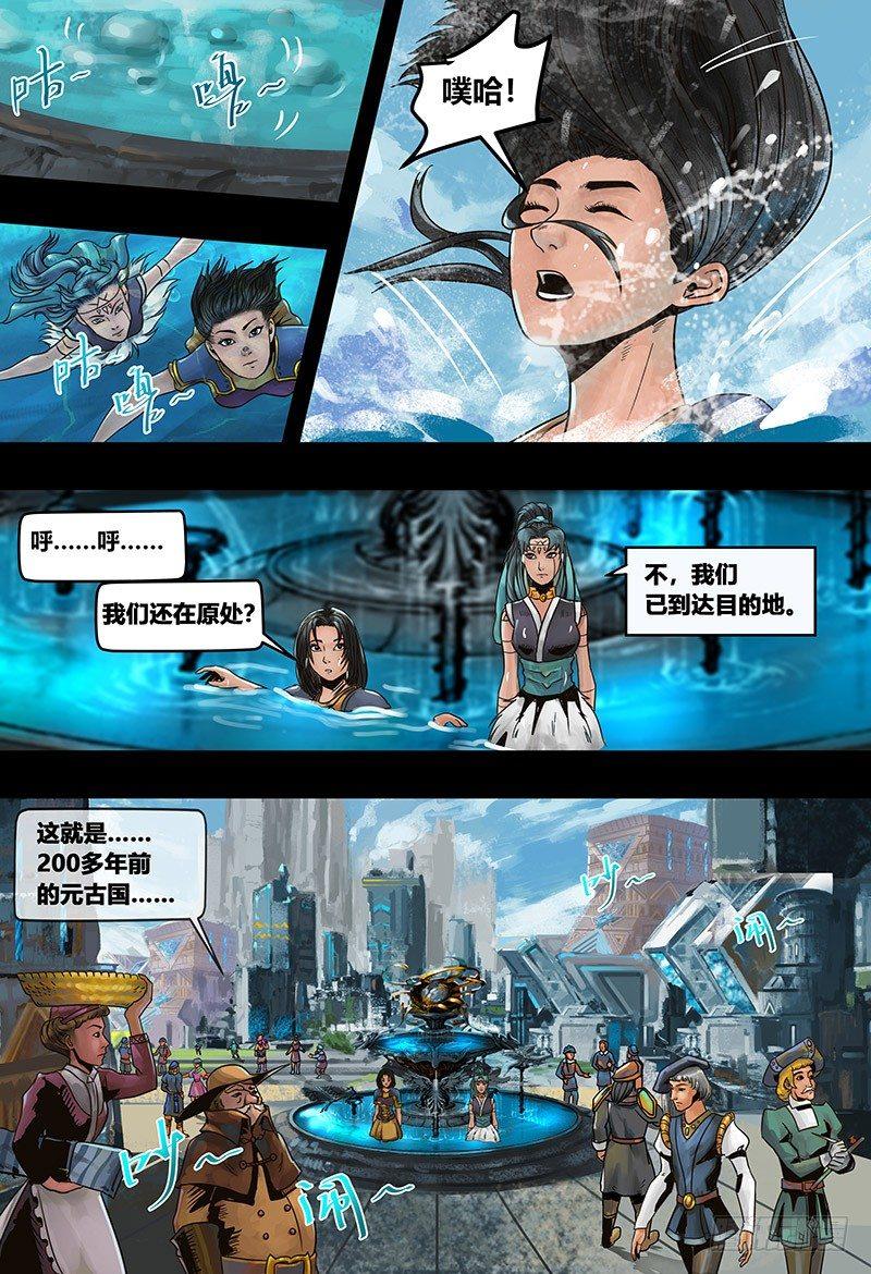 134 镜花天（中）-第136话