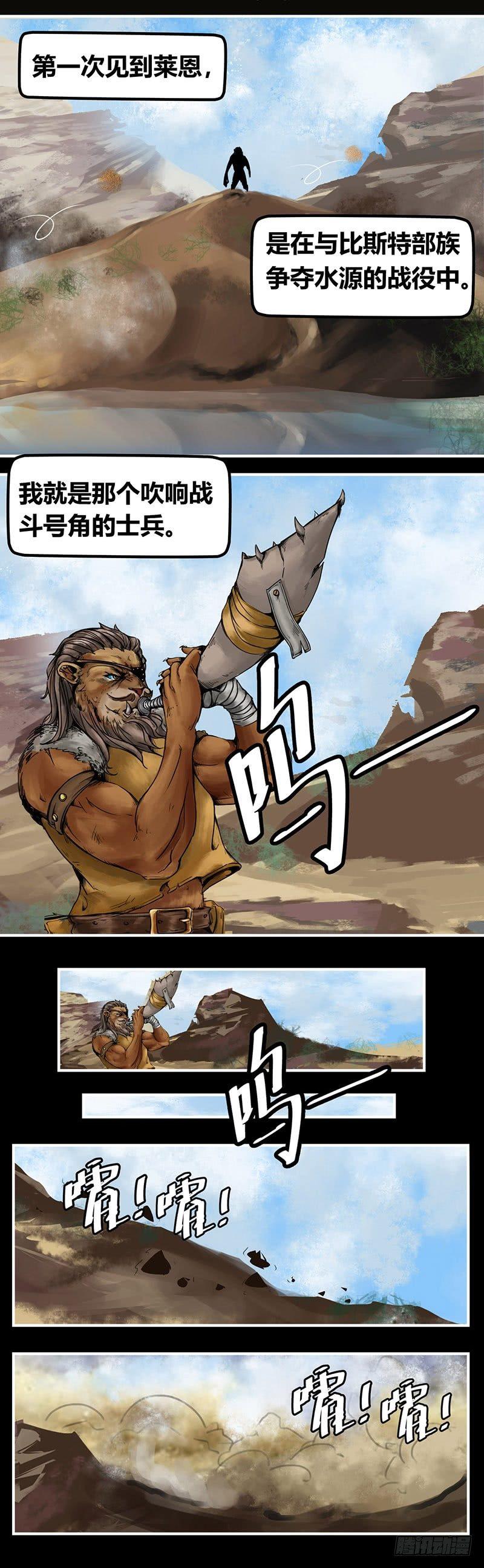 番外篇第2话黄沙中的太阳舞(上)-第144话