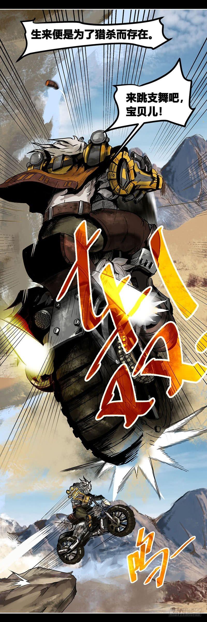 番外篇第2话黄沙中的太阳舞(上)-第144话