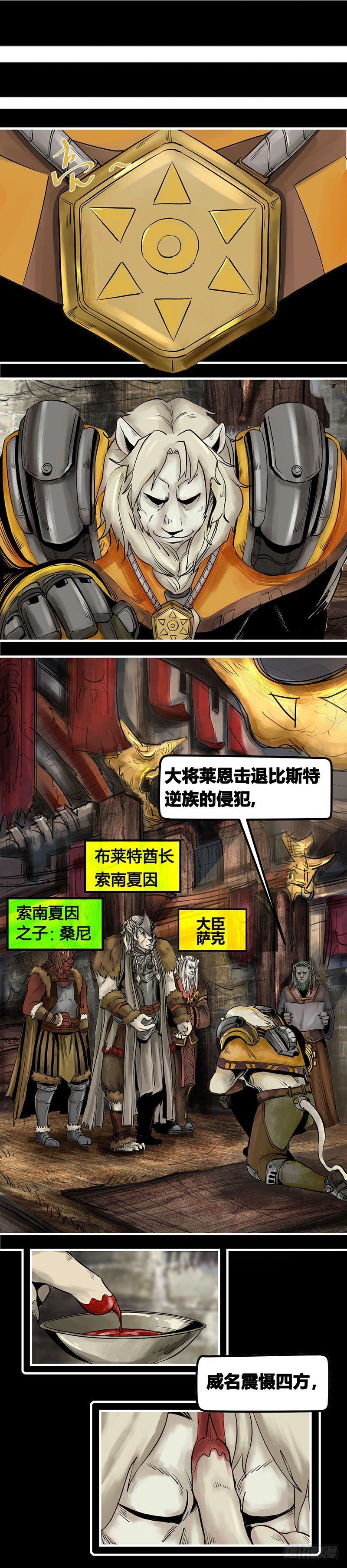 番外篇第4话黄沙中的太阳舞（下）-第146话