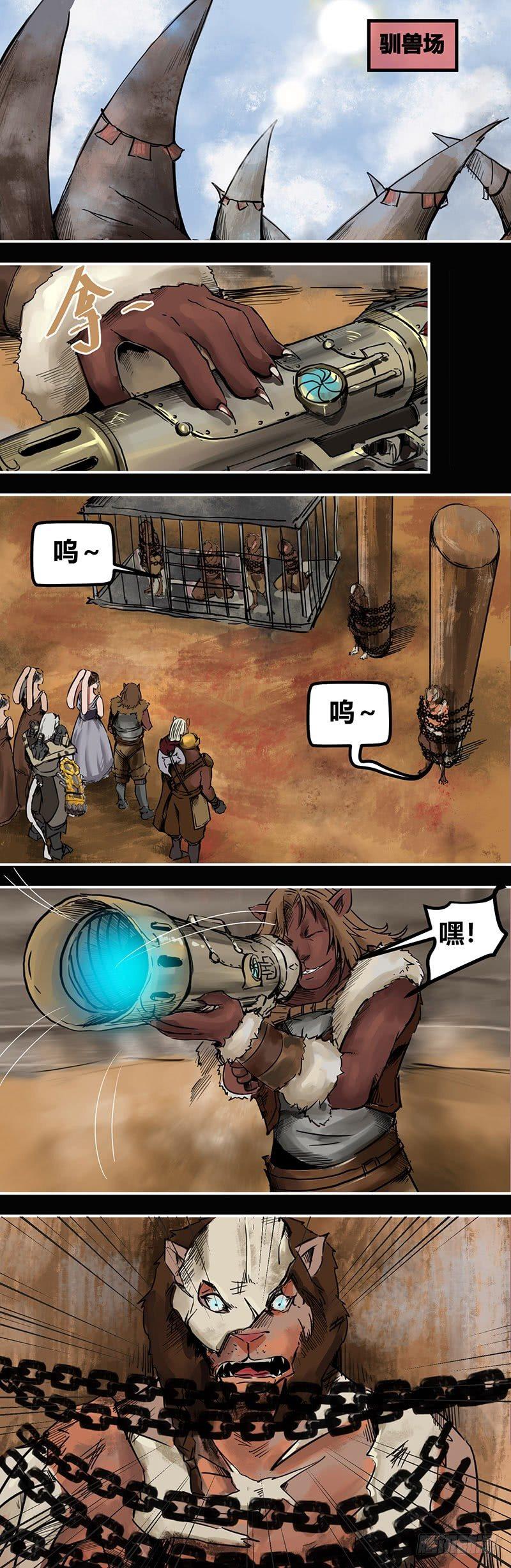 番外篇第6话猎场上的暗影（下）-第148话