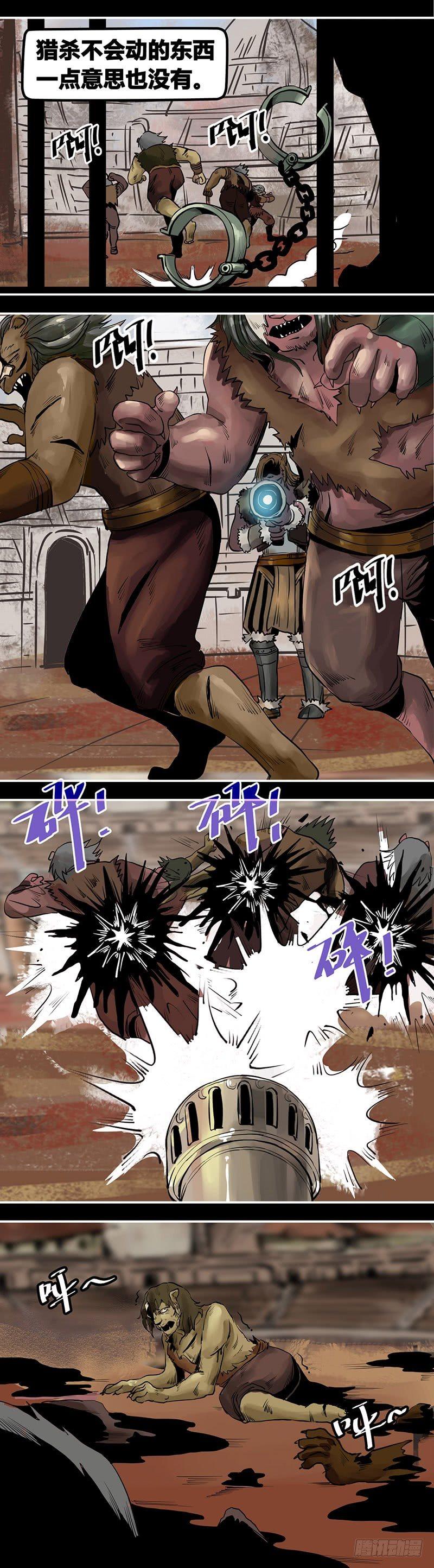 番外篇第6话猎场上的暗影（下）-第148话