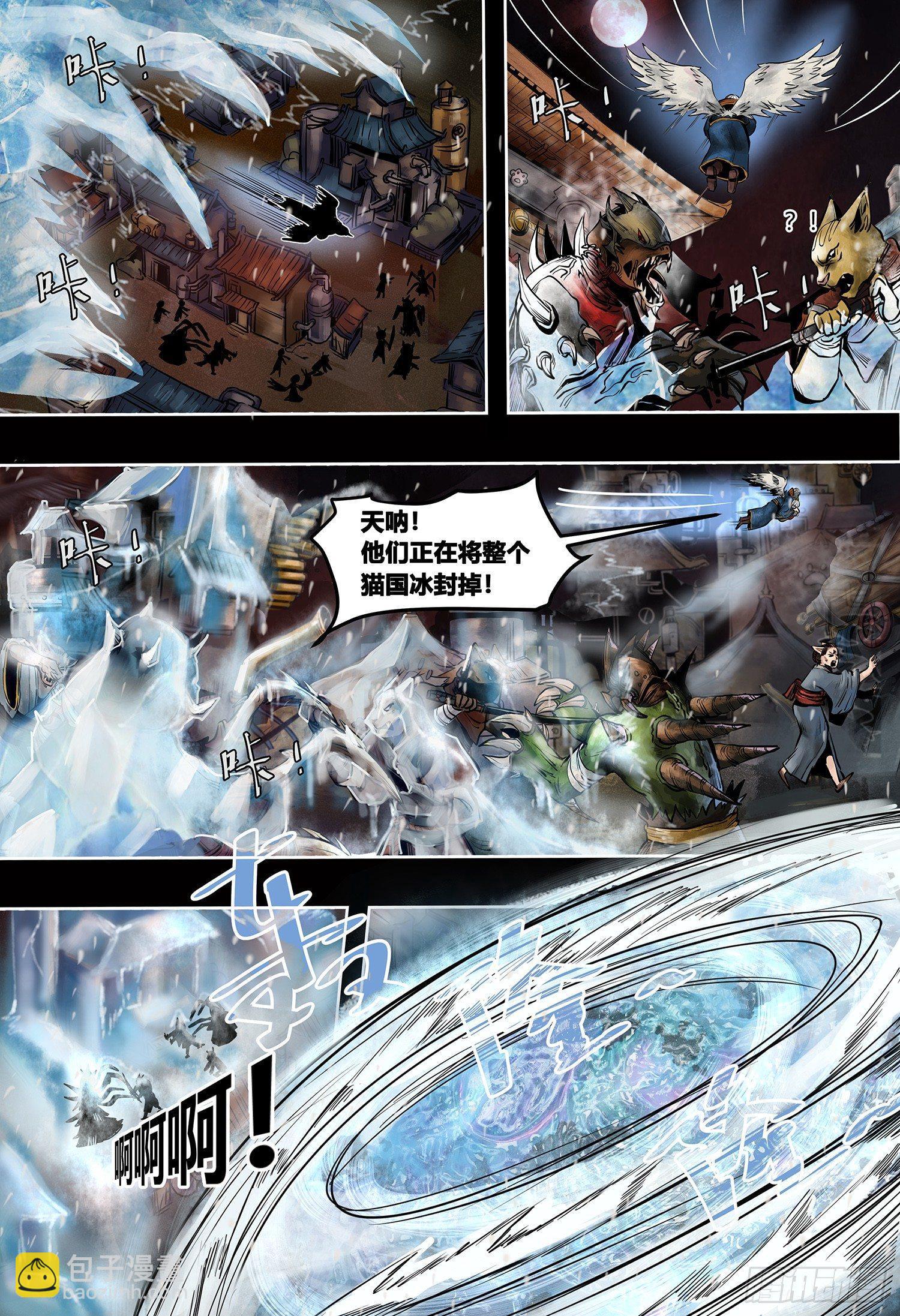 第3部楔子 血月寒潮（下）-第150话