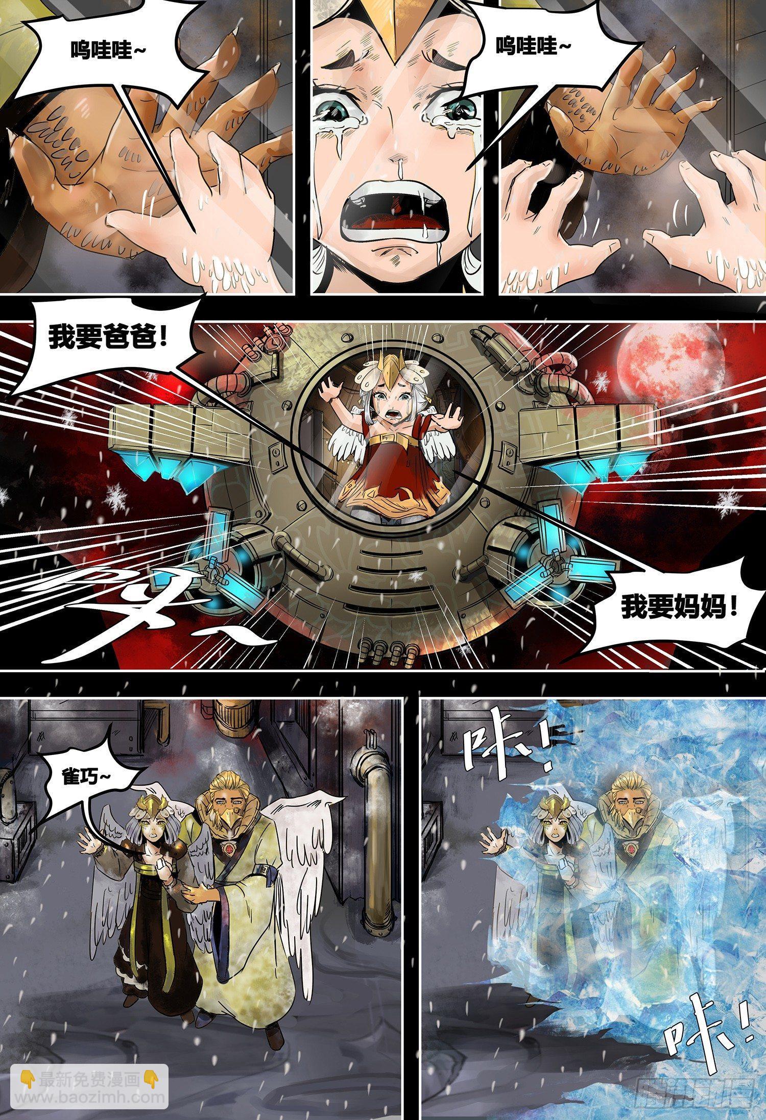 第3部楔子 血月寒潮（下）-第150话