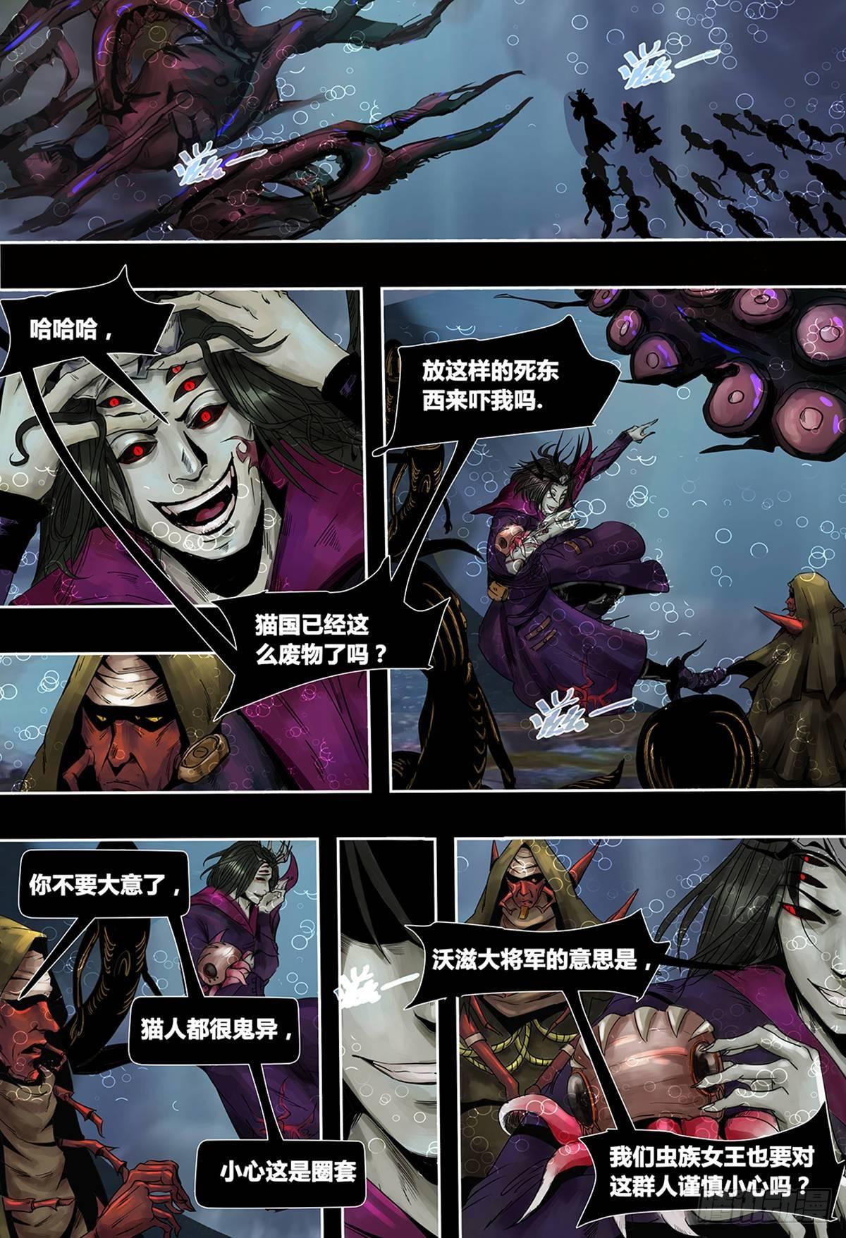 第3部 猫大师茶芴-第158话