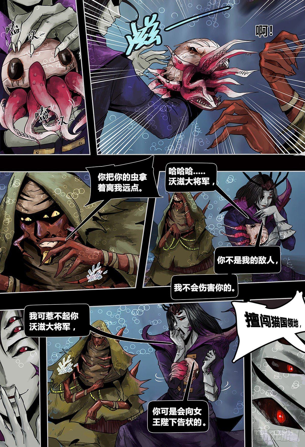 第3部 猫大师茶芴-第158话