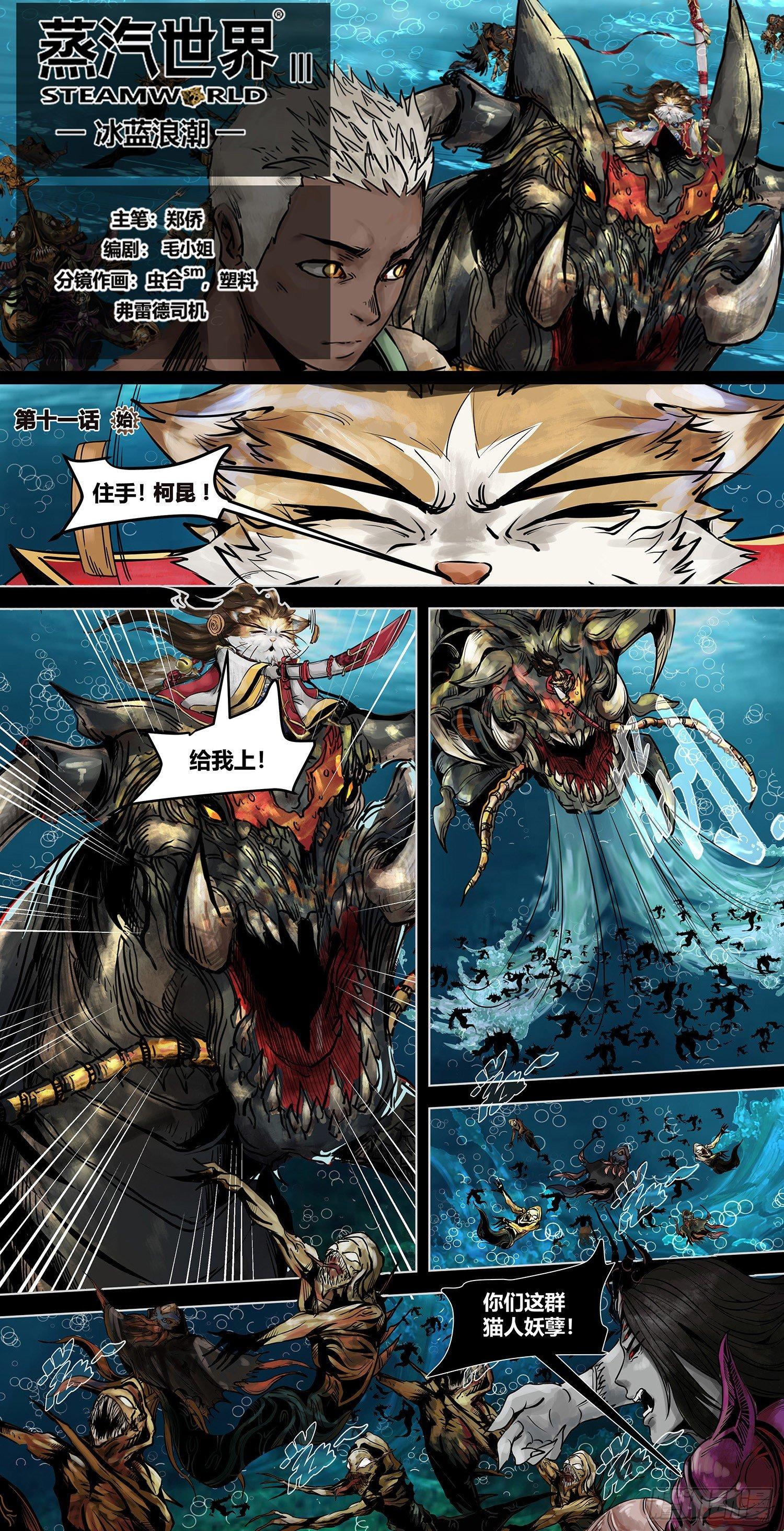 第三部 第十一话-第160话