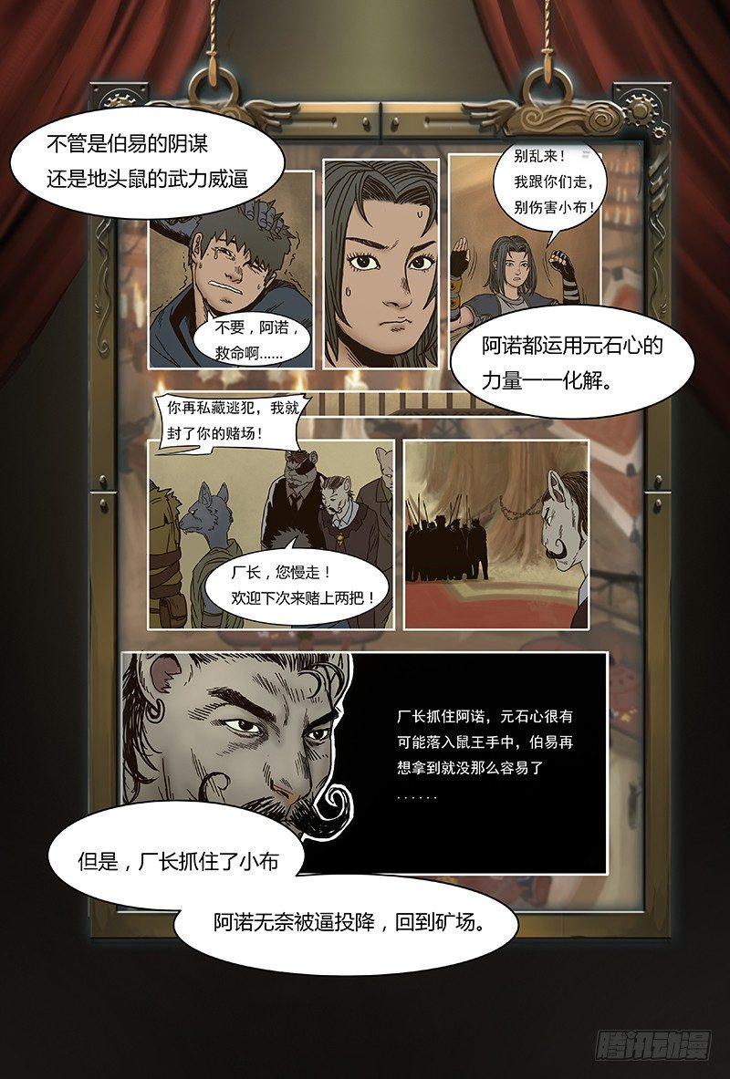 特别回顾篇&mdash;言屋小剧场-第28话