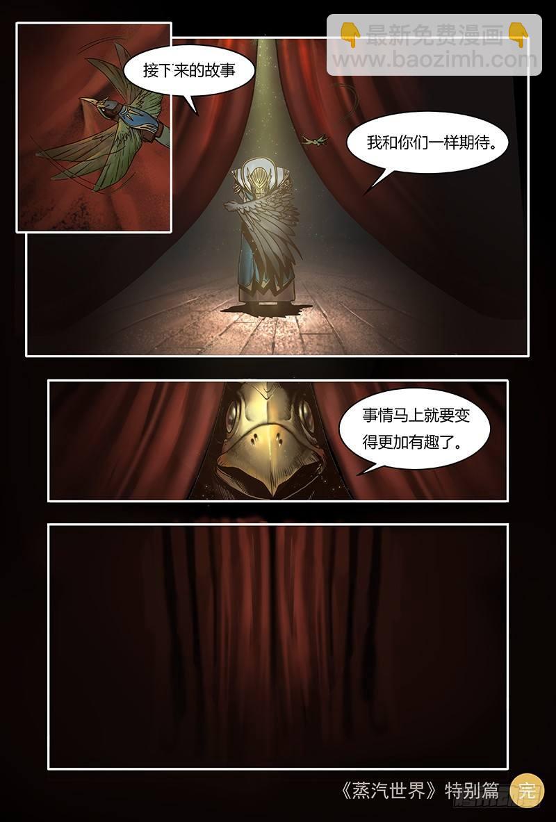 特别回顾篇&mdash;言屋小剧场-第28话