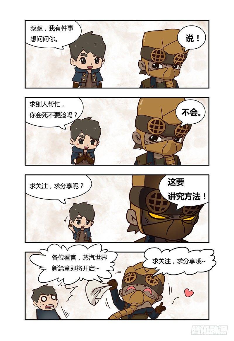 特别回顾篇&mdash;言屋小剧场-第28话