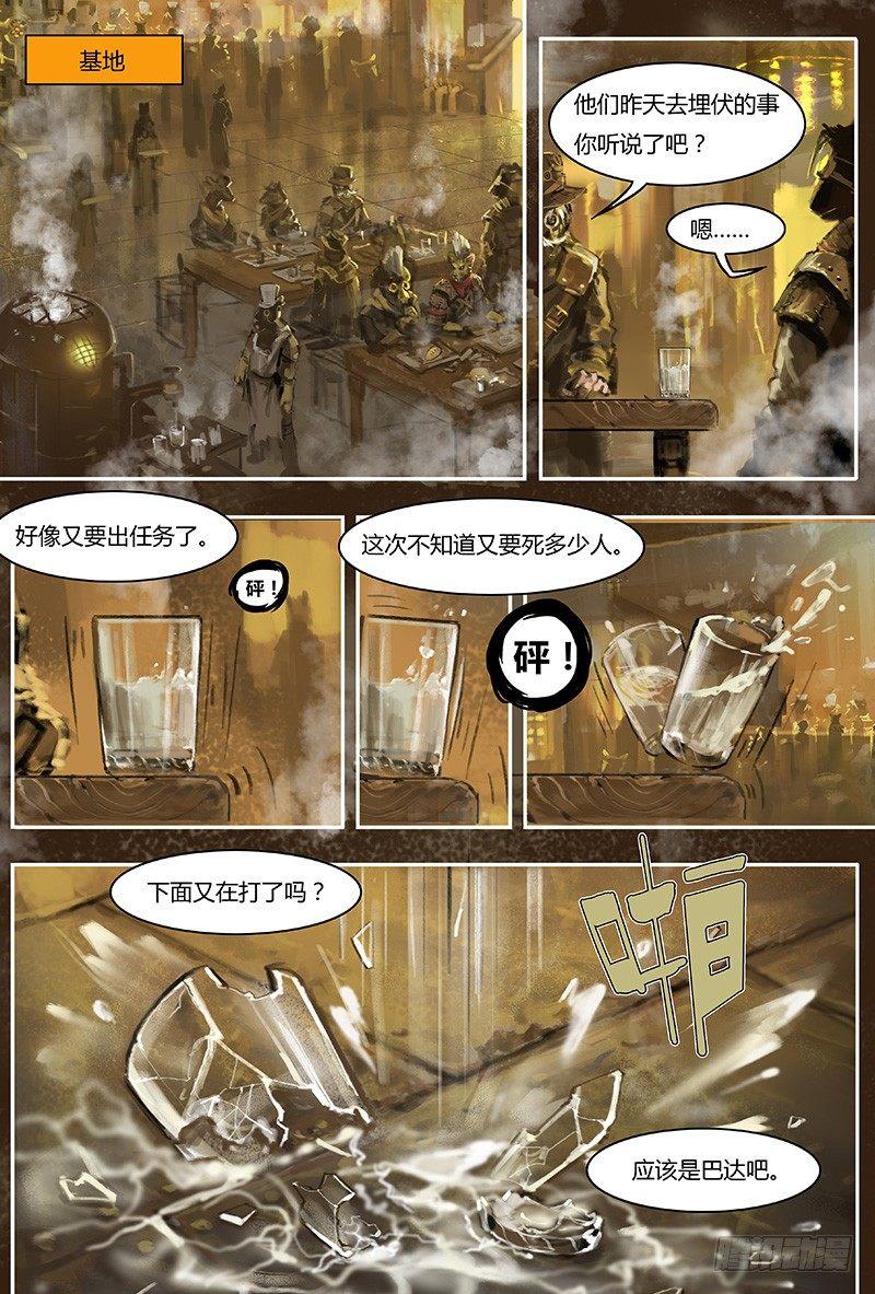 34 前夕下-第34话