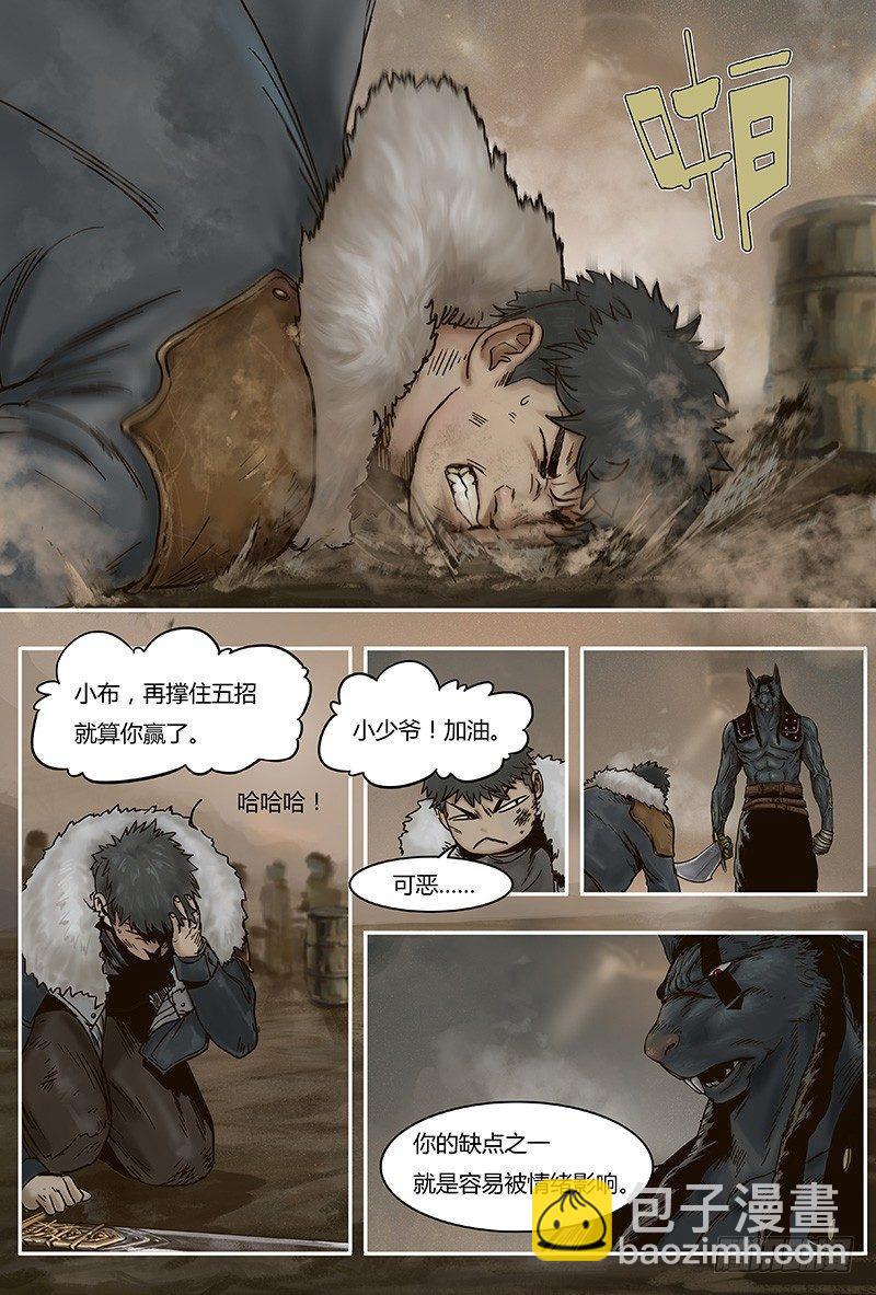 34 前夕下-第34话