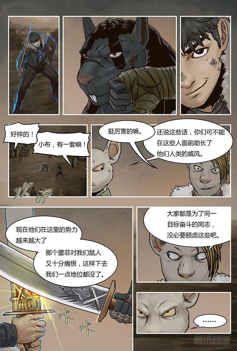 34 前夕下-第34话