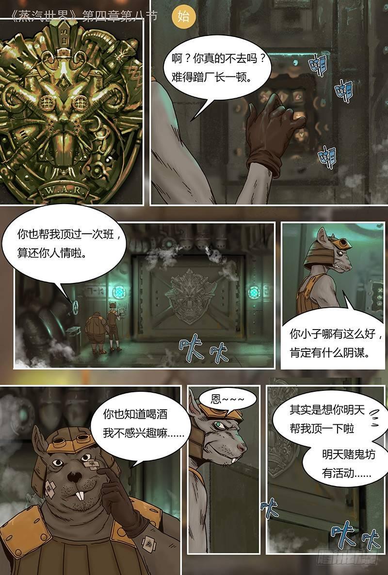 第36话 意外（上）-第36话