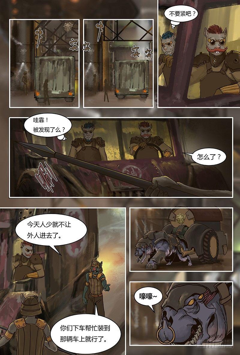 第36话 意外（上）-第36话