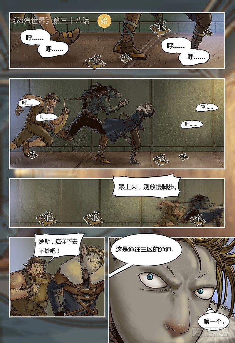 第38话  机密-第38话