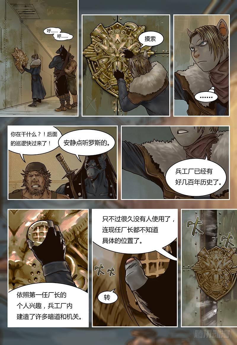 第38话  机密-第38话