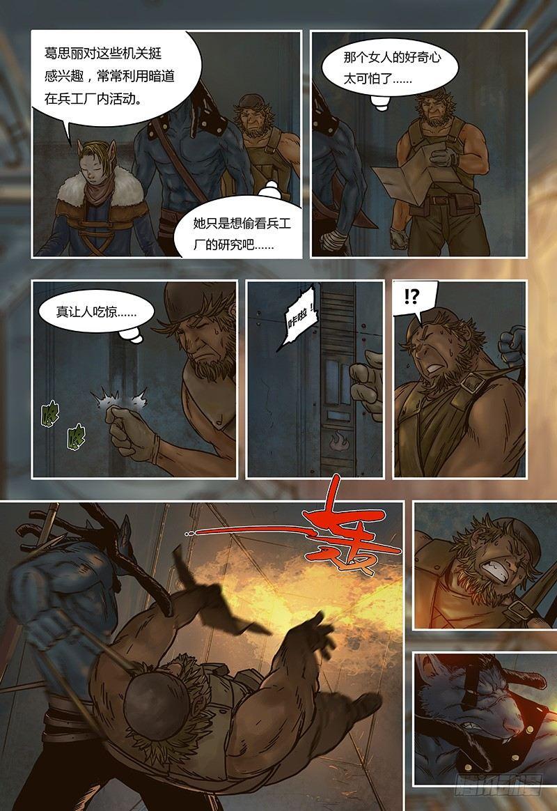 第38话  机密-第38话