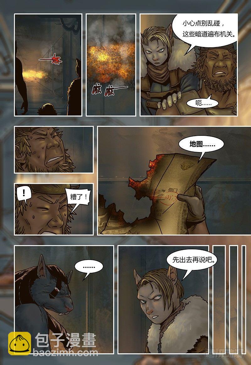 第38话  机密-第38话