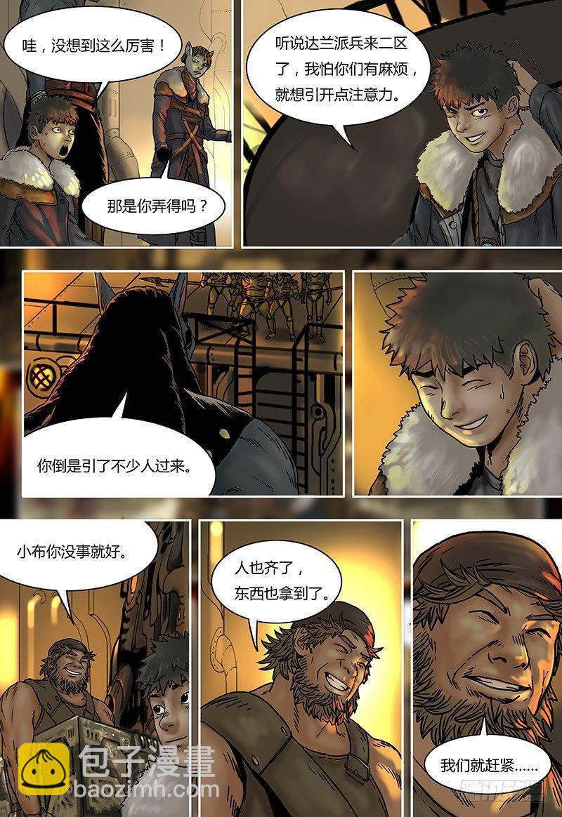 第42话  会合-第42话