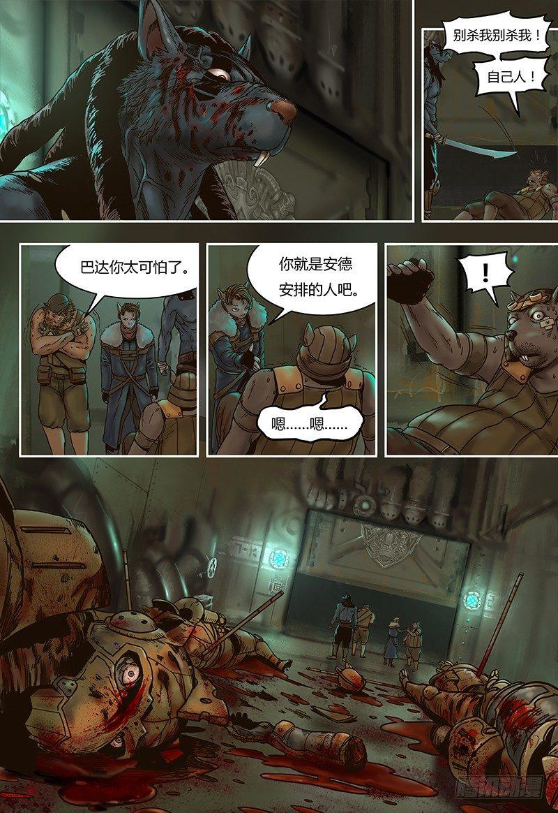 第42话  会合-第42话