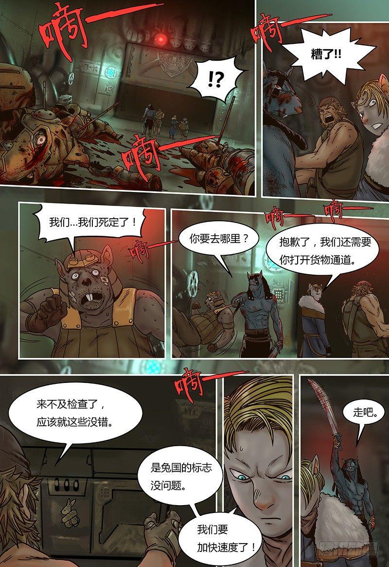 第42话  会合-第42话