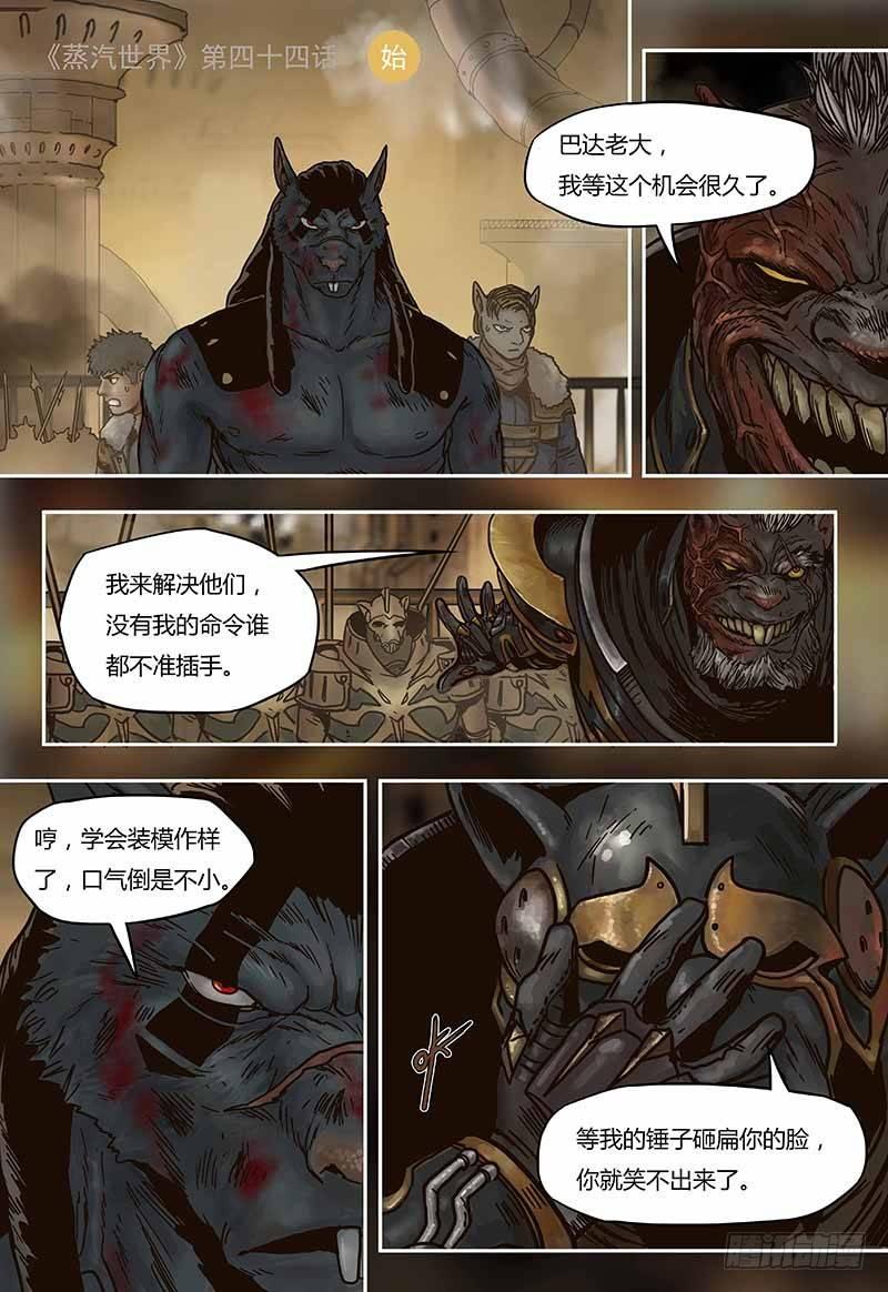 第44话  奥尔森（上）-第44话