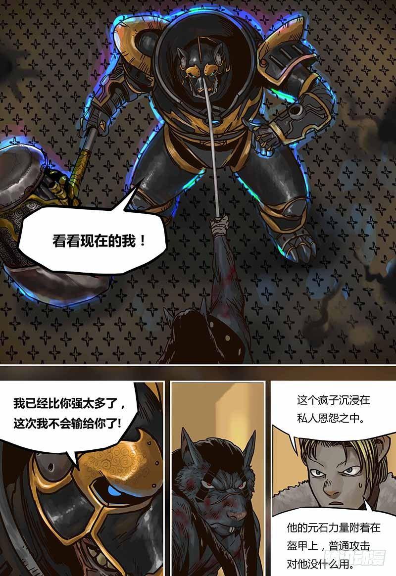 第44话  奥尔森（上）-第44话