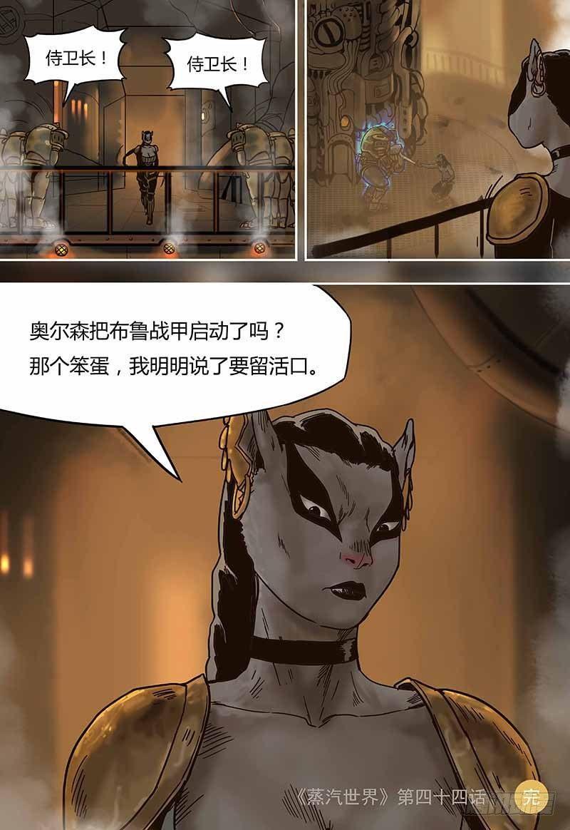 第44话  奥尔森（上）-第44话