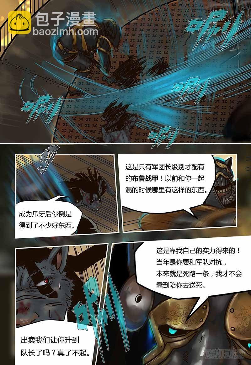 第44话  奥尔森（上）-第44话