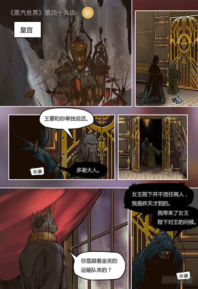 第46话  绝境-第46话