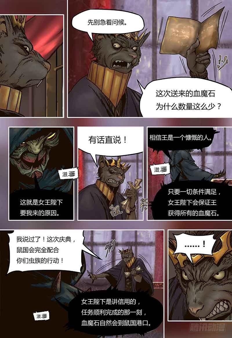 第46话  绝境-第46话