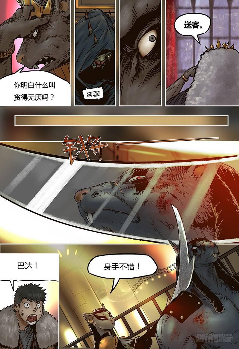 第46话  绝境-第46话