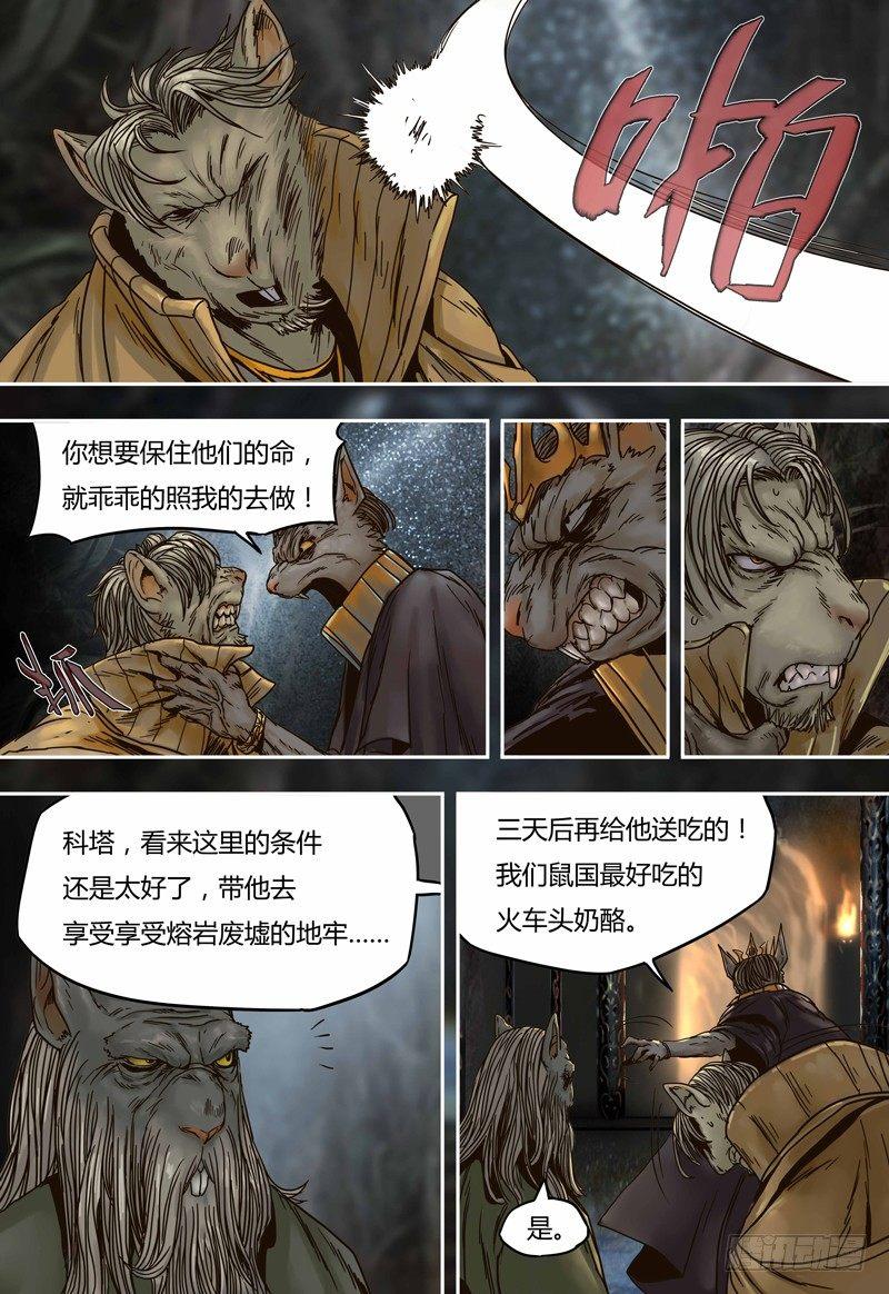 第48话  同室操戈-第48话